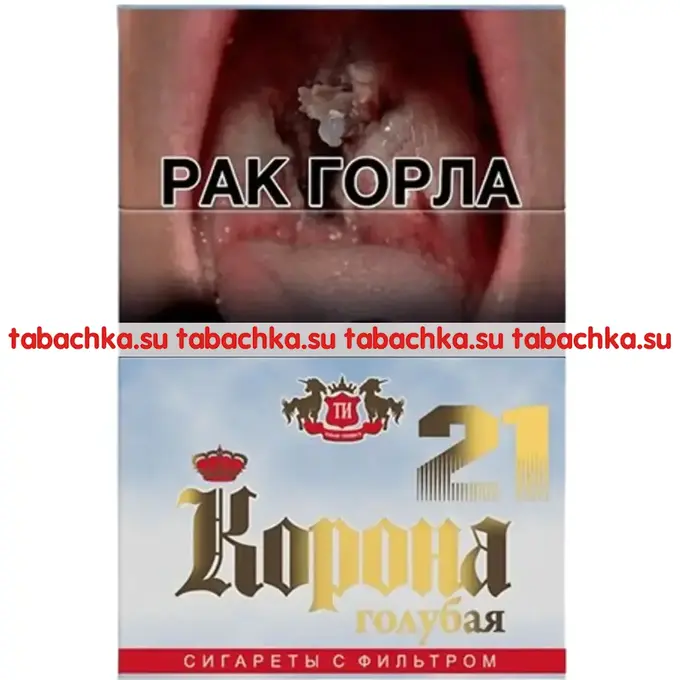 Сигареты Корона Голубая 21